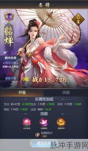 御天传奇,重塑三国传奇,角色扮演新纪元