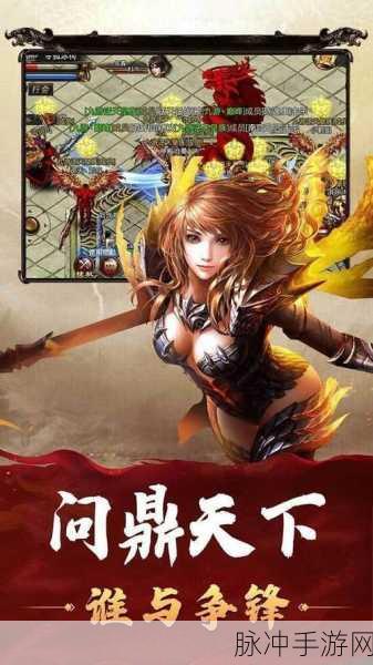 贪玩传奇霸主,动作奇幻之旅,官方版下载全攻略