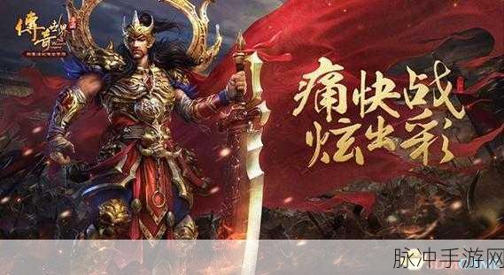 比奇古城再燃战火,复古传奇游戏下载热潮来袭!