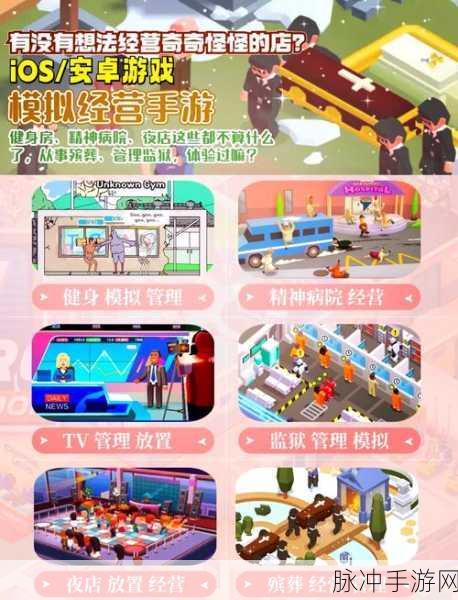 平衡下落,点击挑战,休闲新宠来袭!