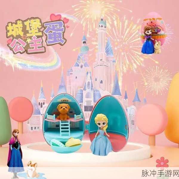 公主梦想成真!装扮公主娃娃屋游戏等你来探索