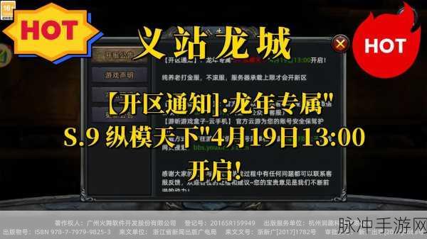 义战龙城震撼来袭,多人在线热血竞技新体验