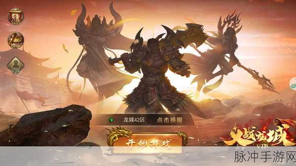 义战龙城震撼来袭,多人在线热血竞技新体验