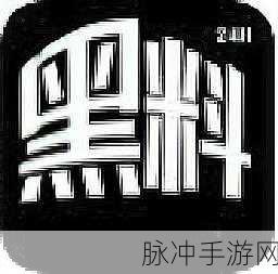 58黑料下载地址:1. 58黑料下载地址:获取最新资源的最佳途径