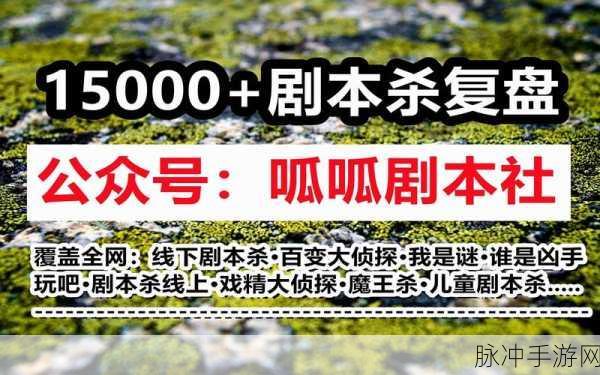 奥西里斯之舟,西方古代题材剧本游戏新体验,凶手完整版等你来探