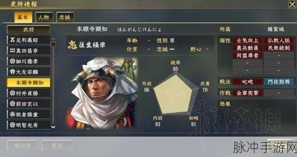 信长之野望大志个性解析:1. "智勇双全:跨越战场的战略家之路
