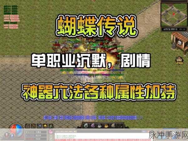 天逸神器单职业,重温热血传奇,开启复古战斗新篇章