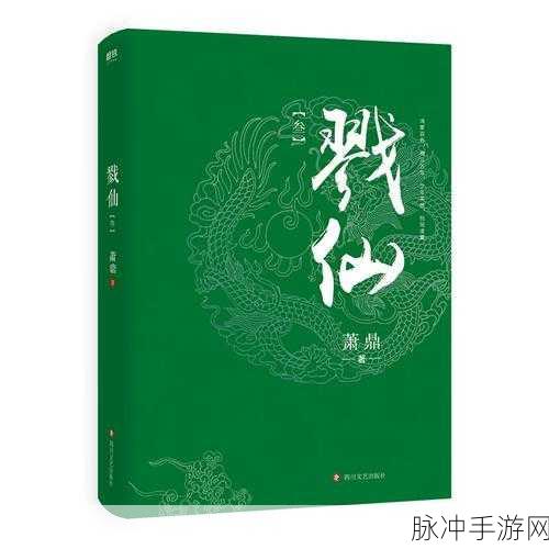 众生戮仙公测震撼来袭,仙侠战斗新纪元等你开启!