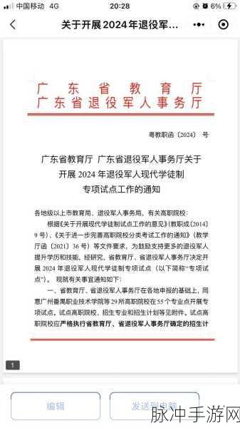 2024年退伍老兵召回公告:1. 2024年退伍老兵召回政策详解与影响