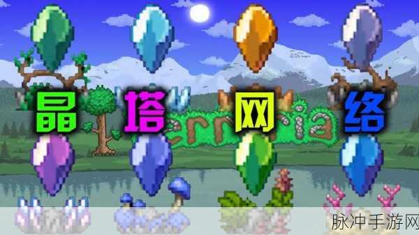 泰拉瑞亚海洋晶塔npc分配：探索海洋晶塔的秘密：新NPC与冒险故事