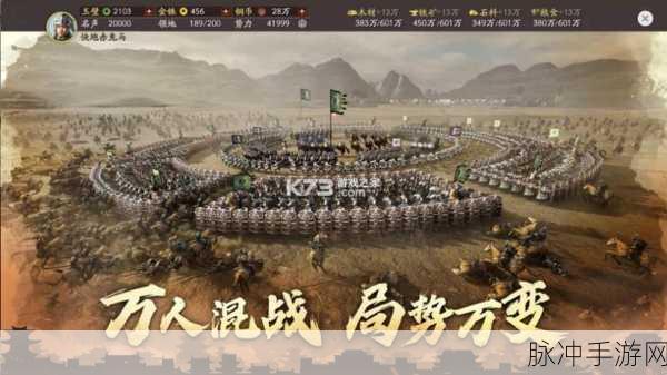 三国志之九州战,最新版战略手游燃爆三国战场