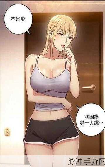 羞羞漫画首页入口免费:1. 《羞羞漫画:让你轻松进入奇妙的二次元世界
