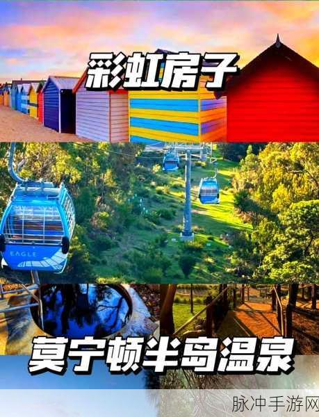 探索梦幻温泉小镇,尽在托卡城堡休闲之旅