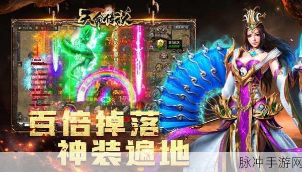问鼎天下,单职业传奇新篇,即时战斗手游震撼来袭!