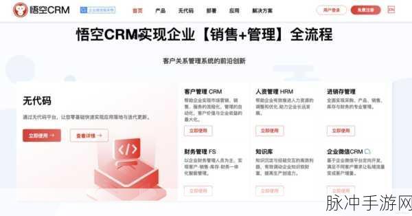 国外在线crm成人软件：1. 打造高效客户关系管理的成人软件解决方案