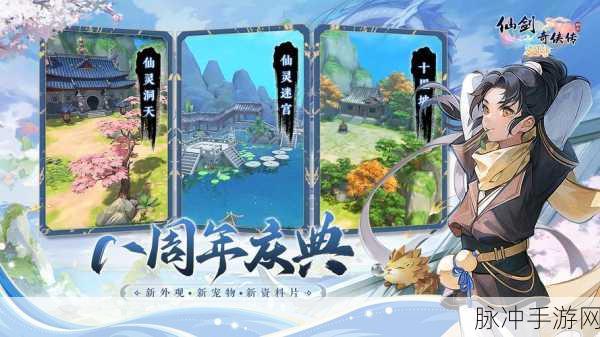 仙剑奇侠传H5BT版震撼登场,沉浸式仙侠3D战斗新体验