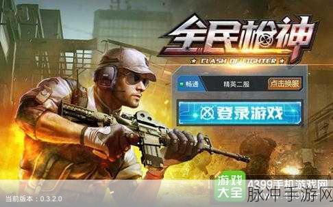冰雪绳索英雄,穿梭冰原的3D射击盛宴,等你来战!