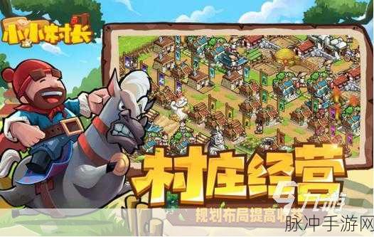 探索像素奇境，打造你的口袋村庄——我口袋里的村庄游戏深度解析