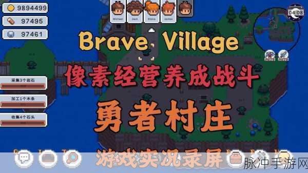 探索像素奇境，打造你的口袋村庄——我口袋里的村庄游戏深度解析