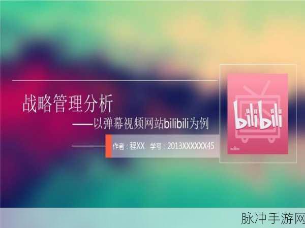 b站成人:1. 深入探讨成人文化与社会影响的各个层面