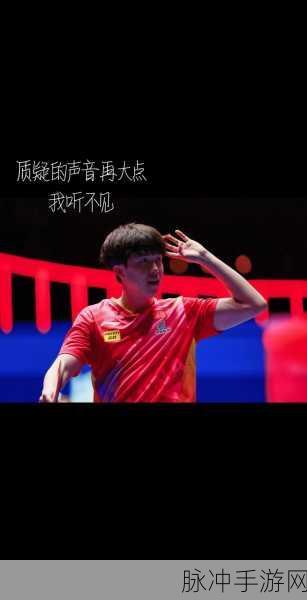 釜山世乒赛：1. 釜山世乒赛：新星崛起与经典对决的舞台