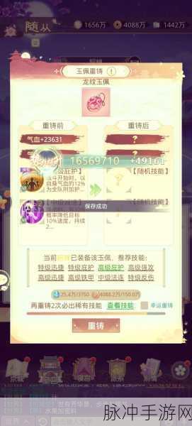 合成新纪元,38级分红APP,轻松合成赚翻天