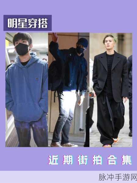 男明星穿裤子都是平的:1. 男明星风格解析:为何他们的裤子总是平整?