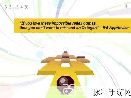 Octagon(八方环球)v1.2.1安卓版,眼力与手速的双重挑战,休闲益智新选择