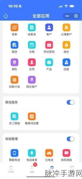 免费crm大全：1. 探索最具性价比的免费CRM工具推荐