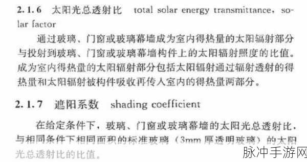按在落地玻璃窗前c：1. 透过玻璃窗，感受城市的脉动