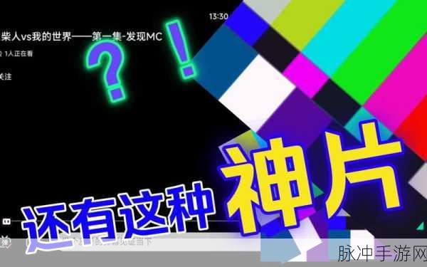 油漆火柴人大冒险,3D休闲闯关新体验等你来享!