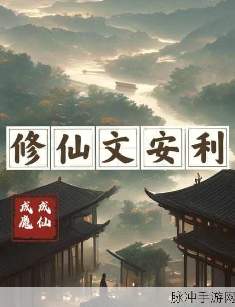 诺瓦奇兵果盘版震撼上线,国风修仙英雄战,多人在线共赴仙途