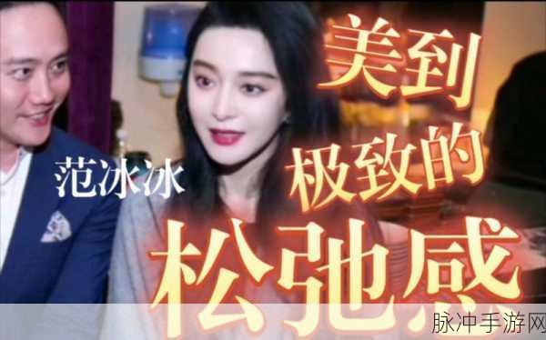 国模盈盈范冰冰人体大尺度:1. "国模盈盈与范冰冰:艺术人体之美的极致探索