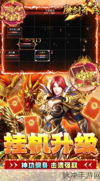 魔剑奇兵GM版震撼来袭,安卓玩家畅享魔幻冒险新纪元