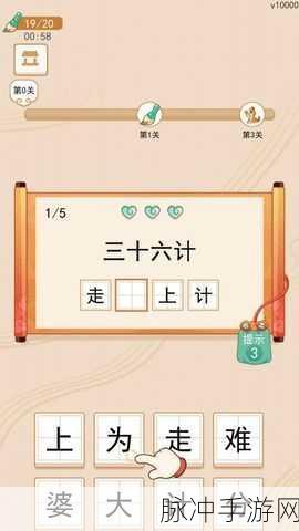 填词小秀才红包版2.9安卓新上线,边玩填词边赚零花钱