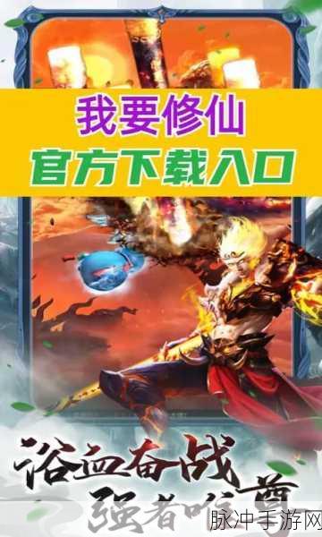剑心唱响神话仙侠,热血回合制手游等你来战!