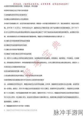 量近2018中文字需大全规须1:1. 2018中文写作规范的全面解析与应用