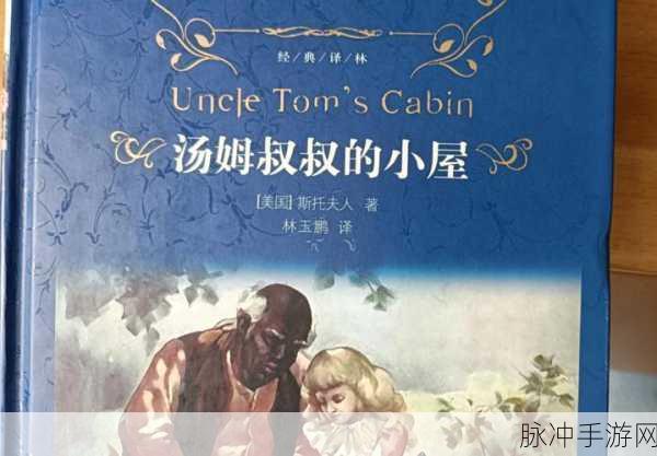 tom汤姆叔叔最新地域：1. ＂汤姆叔叔：全新地域拓展，探索未知的市场机遇