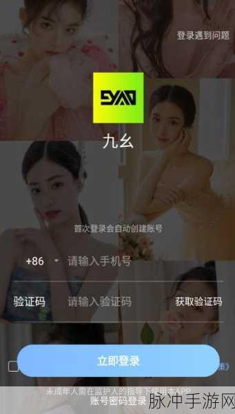 ＼＼＼九幺高危风险免费版＂：1. 九幺高危风险免费版：全面解析与实用指南