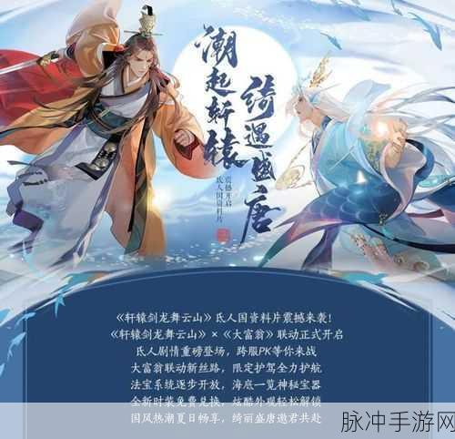 乾坤侠义安卓版震撼登场,玄幻仙侠之旅,等你来战!