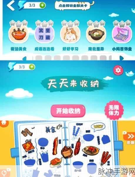 梦幻衣橱大挑战,少女装扮收纳游戏新体验