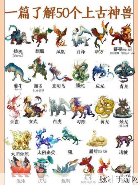 轩辕传说异兽录,探索上古神话,挑战仙侠新境界