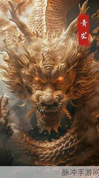 轩辕传说异兽录,探索上古神话,挑战仙侠新境界