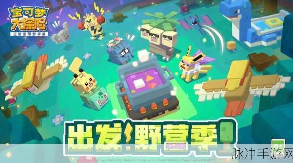精灵探险家，口袋妖怪三消战斗新纪元开启