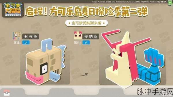 精灵探险家，口袋妖怪三消战斗新纪元开启