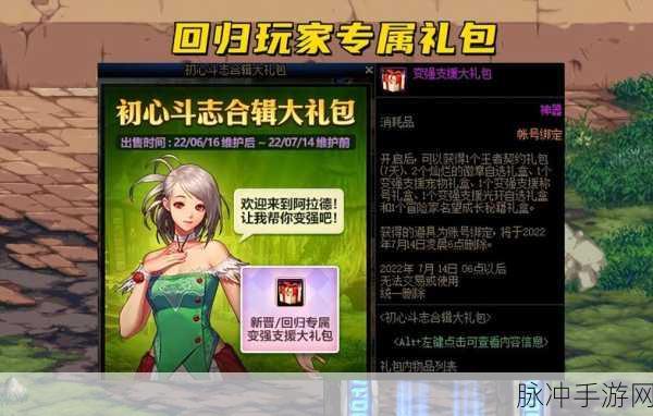 dnf2023国庆套:1. "国庆欢庆,DNF2023限时套装震撼来袭!