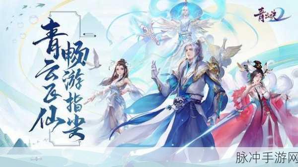 亦云间,国风修仙之旅,冒险由你启程