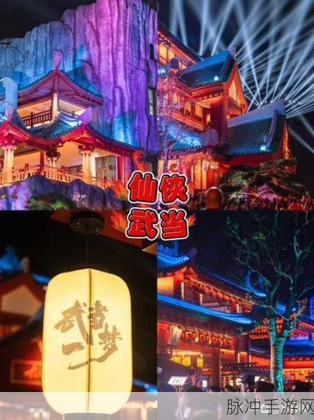 蜀山仙途震撼登场,沉浸式仙侠RPG新体验等你来探索