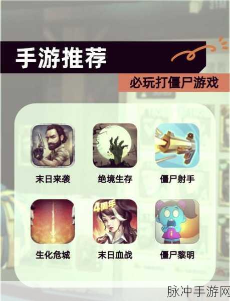 勇士僵尸大战安卓版震撼来袭,酷炫动作设计让你爱不释手!