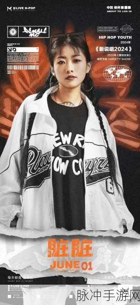 地下女rapper中国:1.地下女Rapper:颠覆传统的声音与魅力